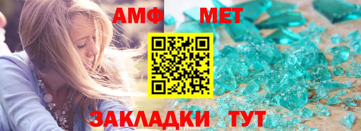 Amphetamine VHQ Дзержинский