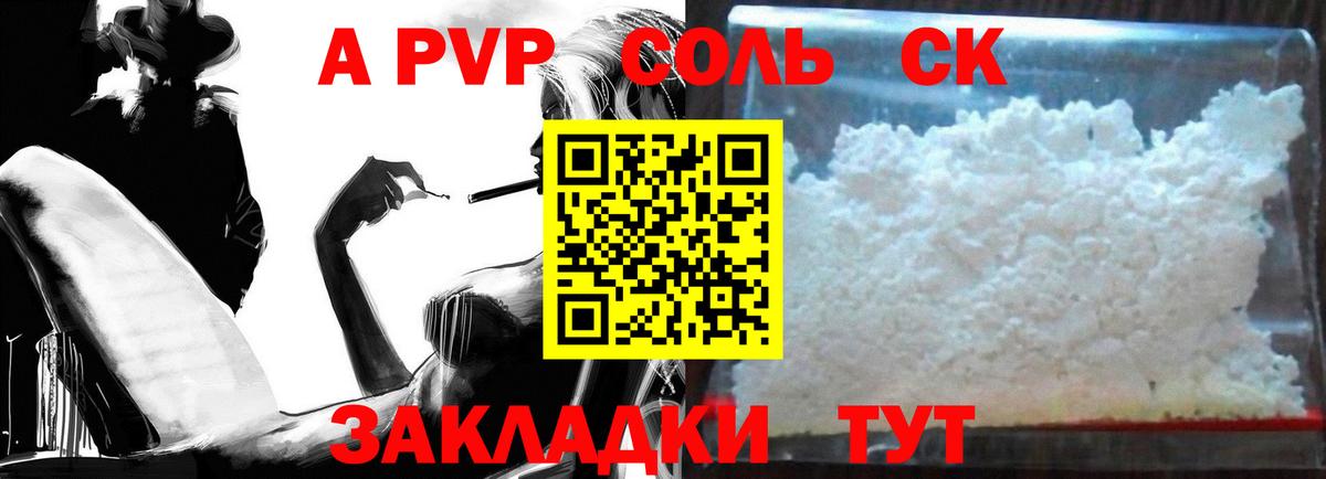 Дзержинский  A PVP  Вход с VPN  A-PVP кристаллы  A-PVP VHQ 