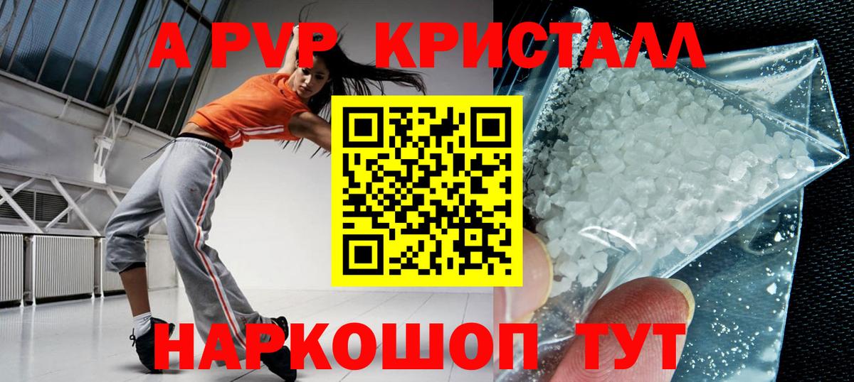 A PVP мука Дзержинский