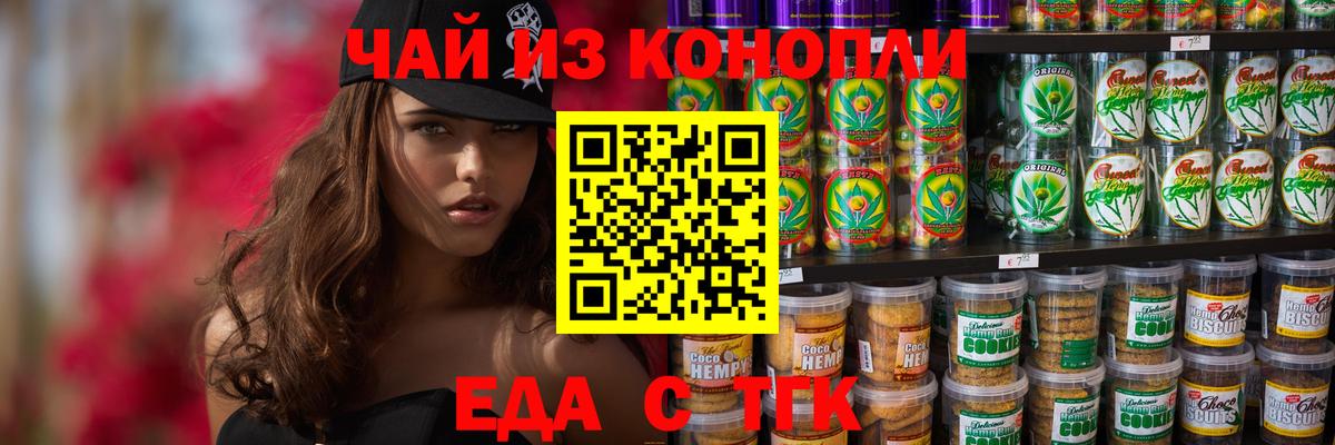 Дзержинский  Еда ТГК марихуана  Вход с VPN 