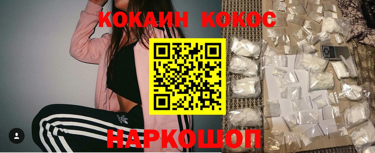 Cocaine VHQ  COCAIN Fish Scale  Дзержинский  Вход с VPN 