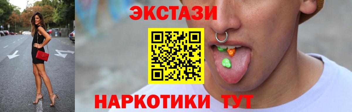 Экстази VHQ  Вход с VPN  ЭКСТАЗИ  Дзержинский 