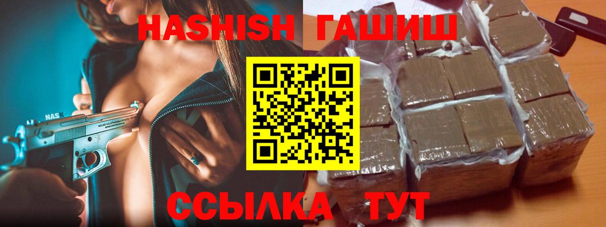 ГАШИШ hashish  ГАШ индика сатива  Вход с VPN  Дзержинский 