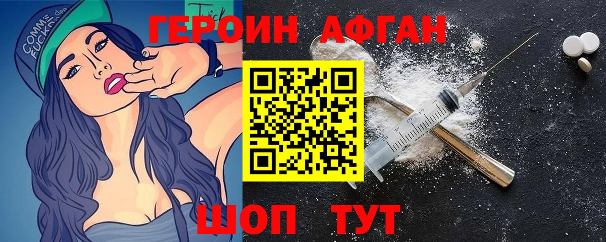 Дзержинский  ГЕРОИН хмурый  Вход с VPN 