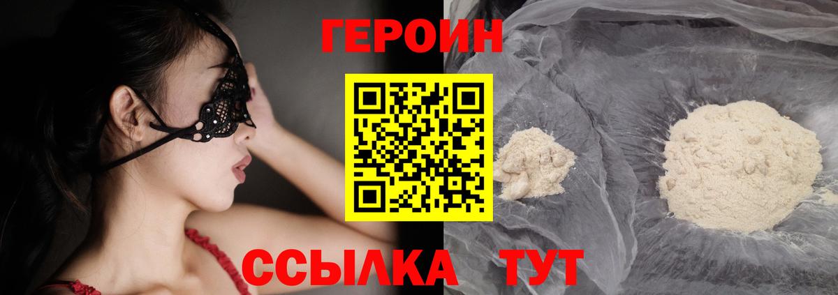 Героин гречка Дзержинский