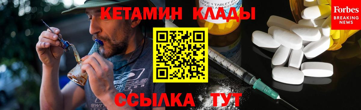 КЕТАМИН ketamine  Вход с VPN  Дзержинский 