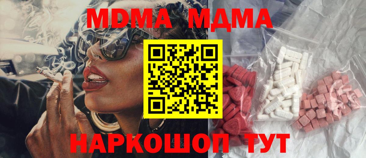МДМА кристаллы Дзержинский