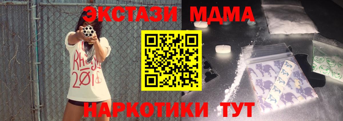 MDMA Molly  Вход с VPN  MDMA  MDMA молли  Дзержинский 