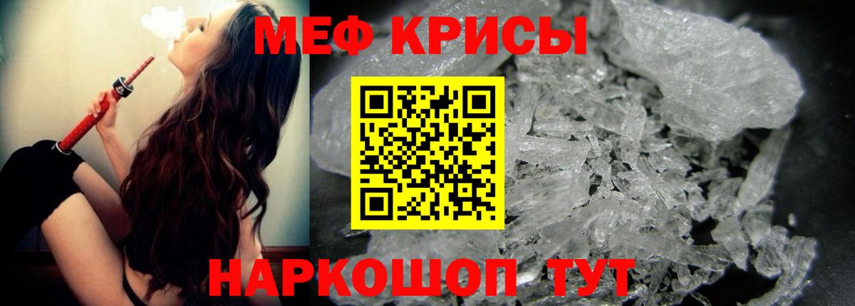 Меф  Дзержинский