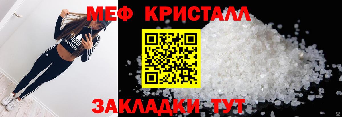 Меф  Вход с VPN  Дзержинский  МЯУ-МЯУ mephedrone 