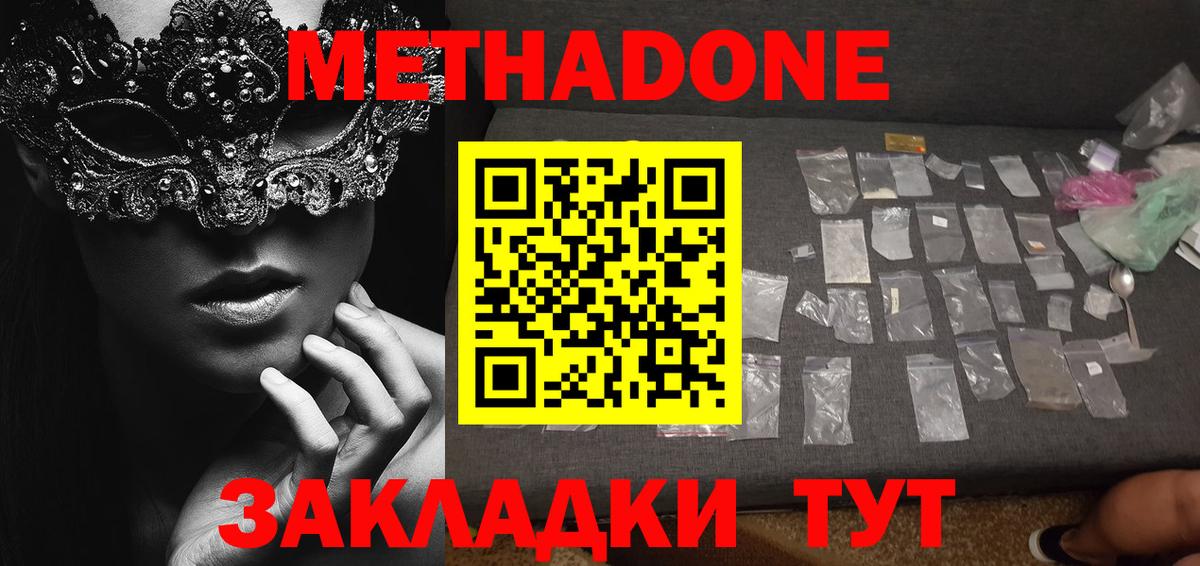 Метадон VHQ Дзержинский