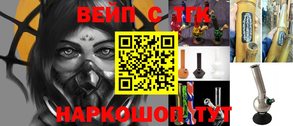 Дистиллят ТГК THC oil  Вход с VPN  купить  сайты  Дзержинский  Дистиллят ТГК жижа 