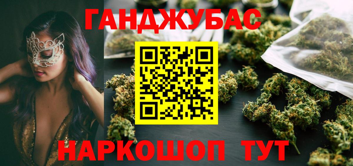 Шишки марихуана конопля  Вход с VPN  Конопля планчик  Дзержинский 
